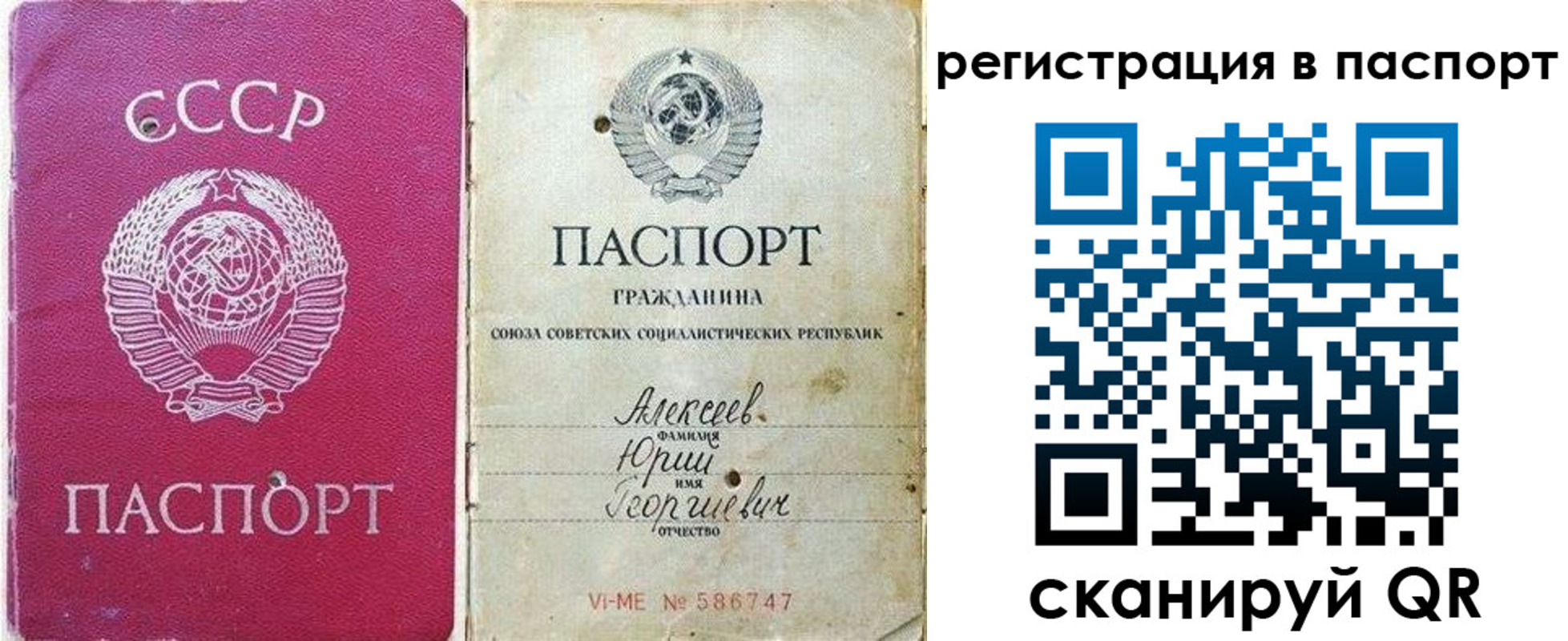 прописка паспорт в Кувшиново