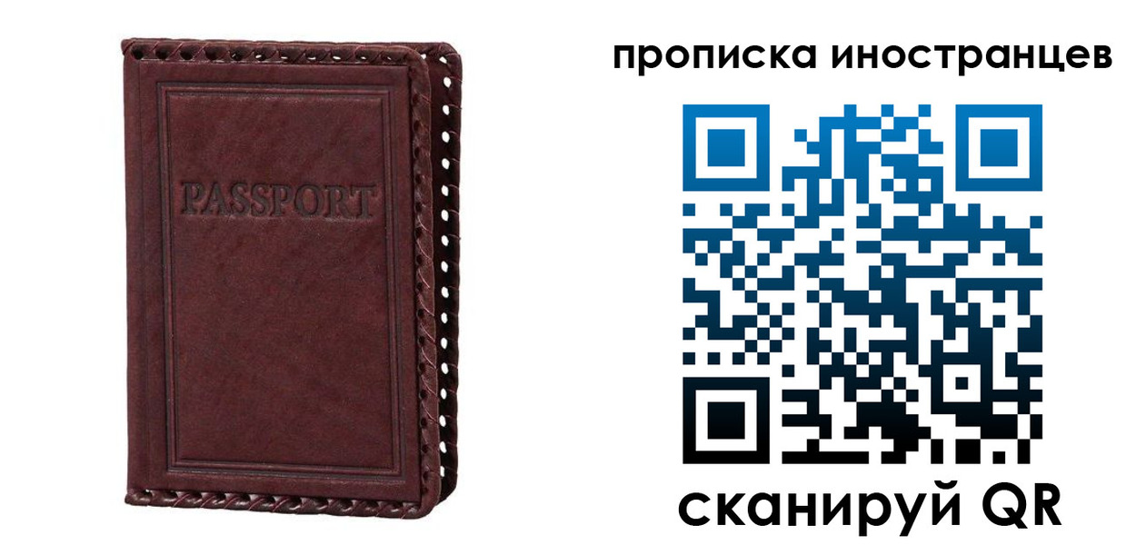 миграционный учет в Кувшиново