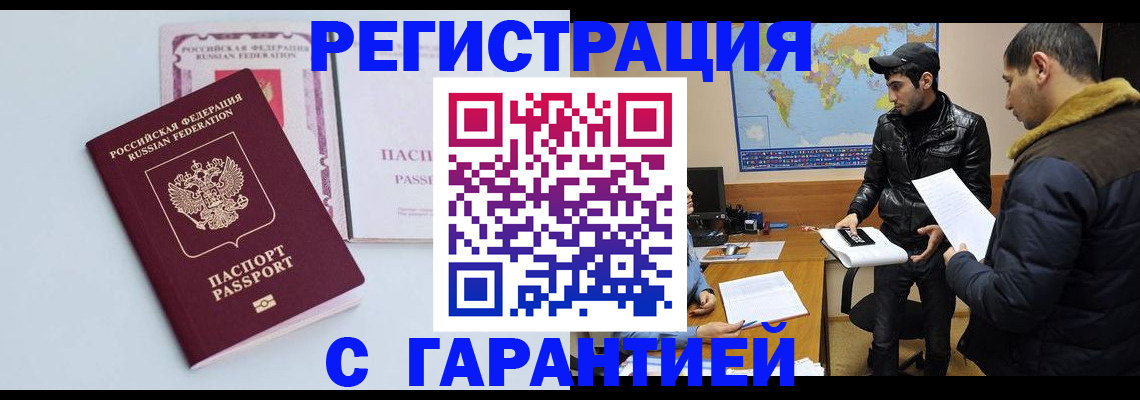 временная регистрация поиск в Кувшиново