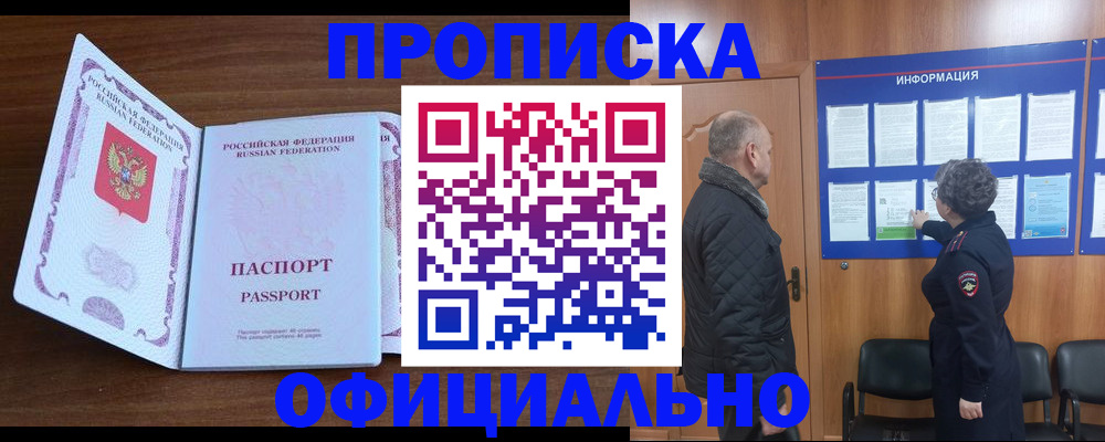 прописка поиск в Кувшиново