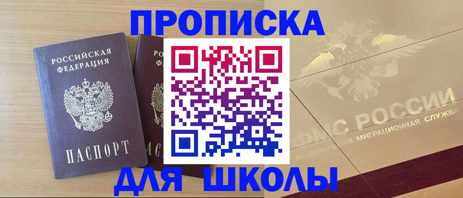прописка для работы в Кувшиново
