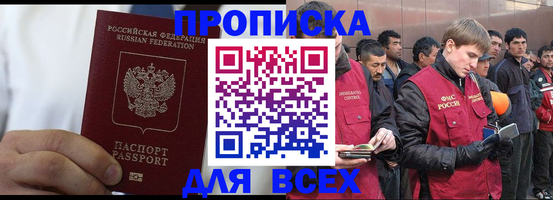 временная регистрация собственник в Кувшиново